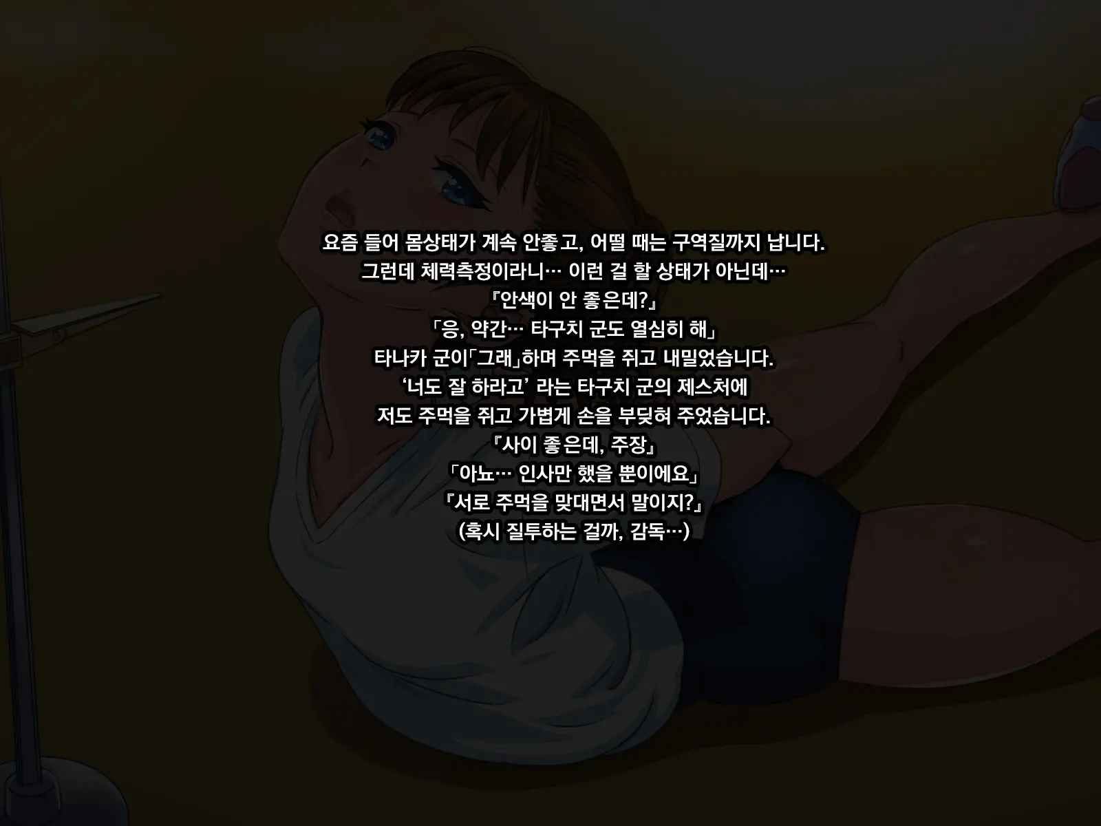 Watashi To Kantoku